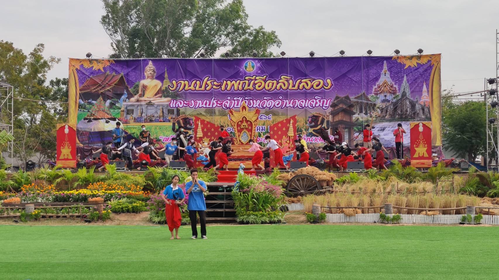 amnat festival 2563