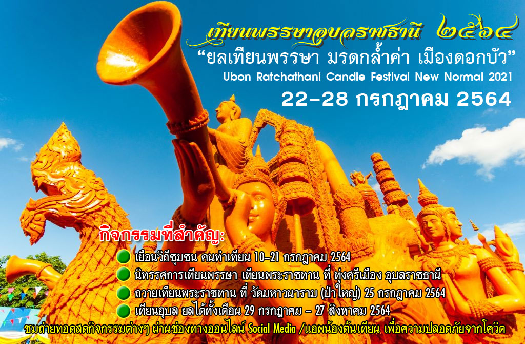 candle festival 2021 6