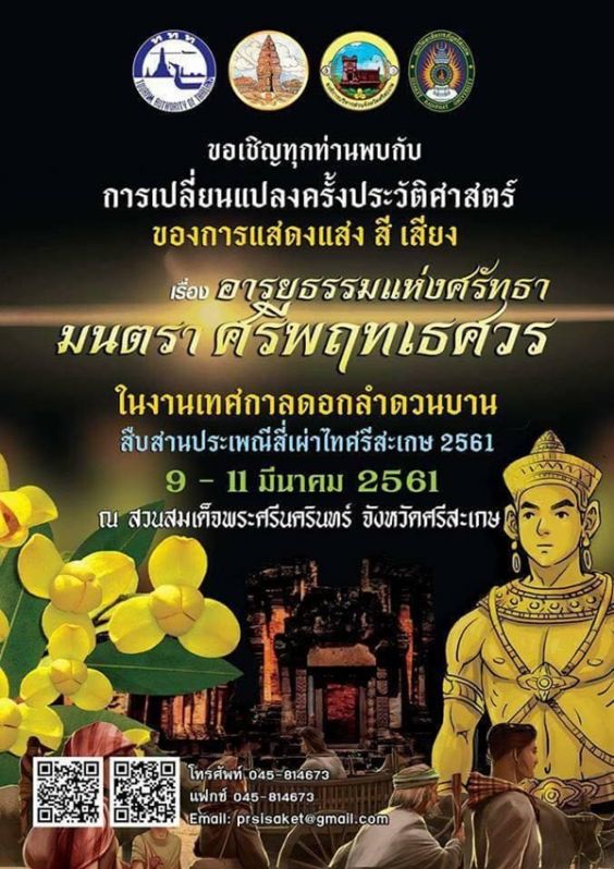 dok lamduan 2