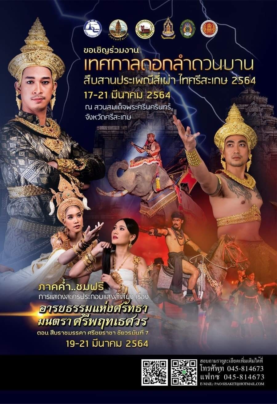 dok lamduan 2564 2