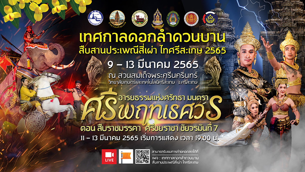 dok lamduan 2563 3