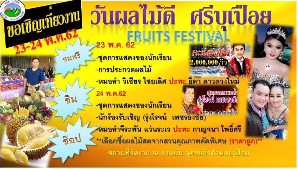 durian namyeun 1