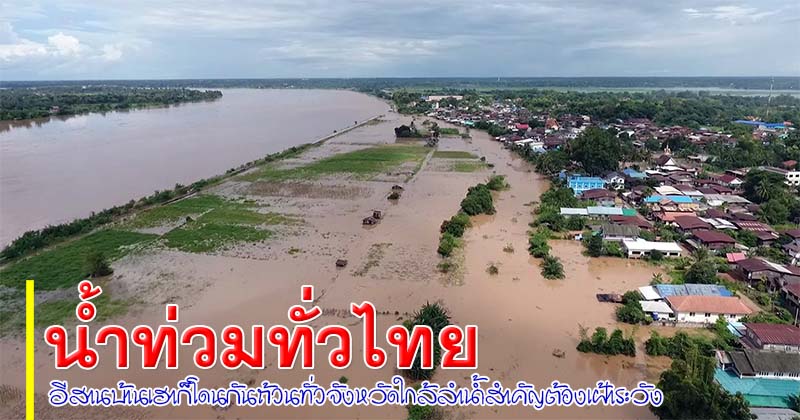 14sept2022 flood