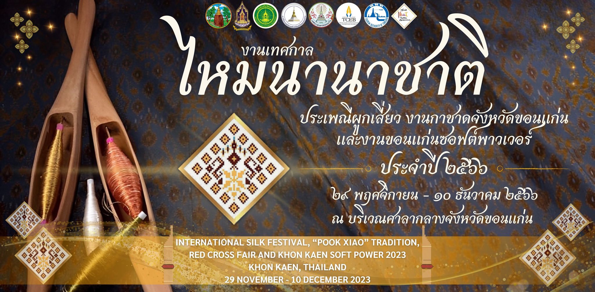 pooksiew kk 2566 1