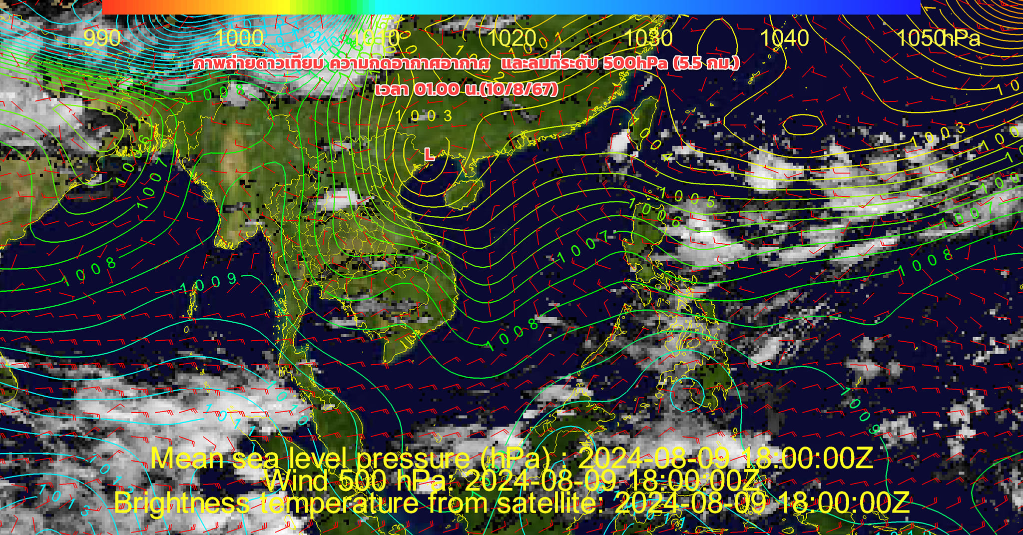 forecast 10 08 2567 1