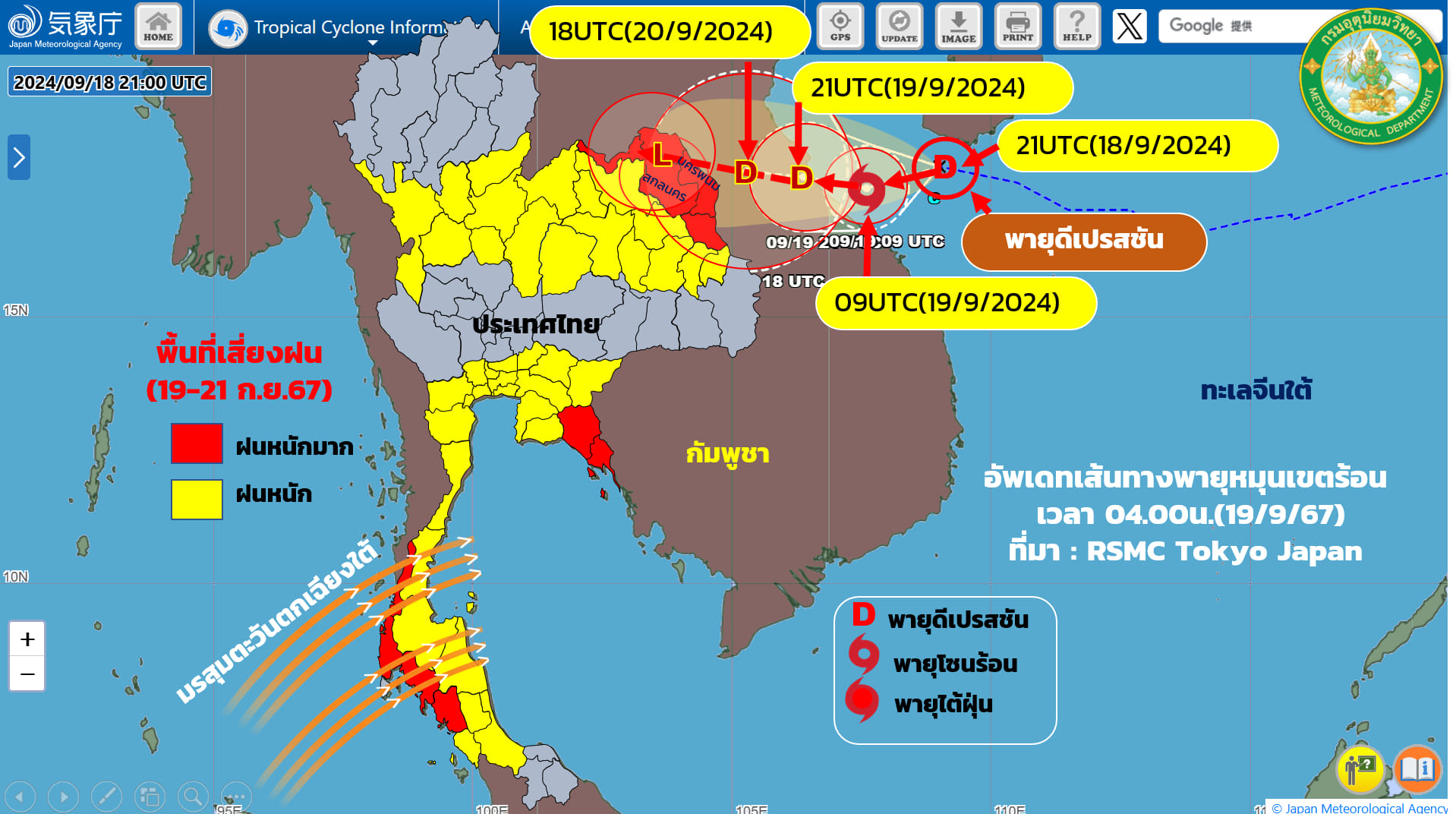forecast 19 09 2567 2