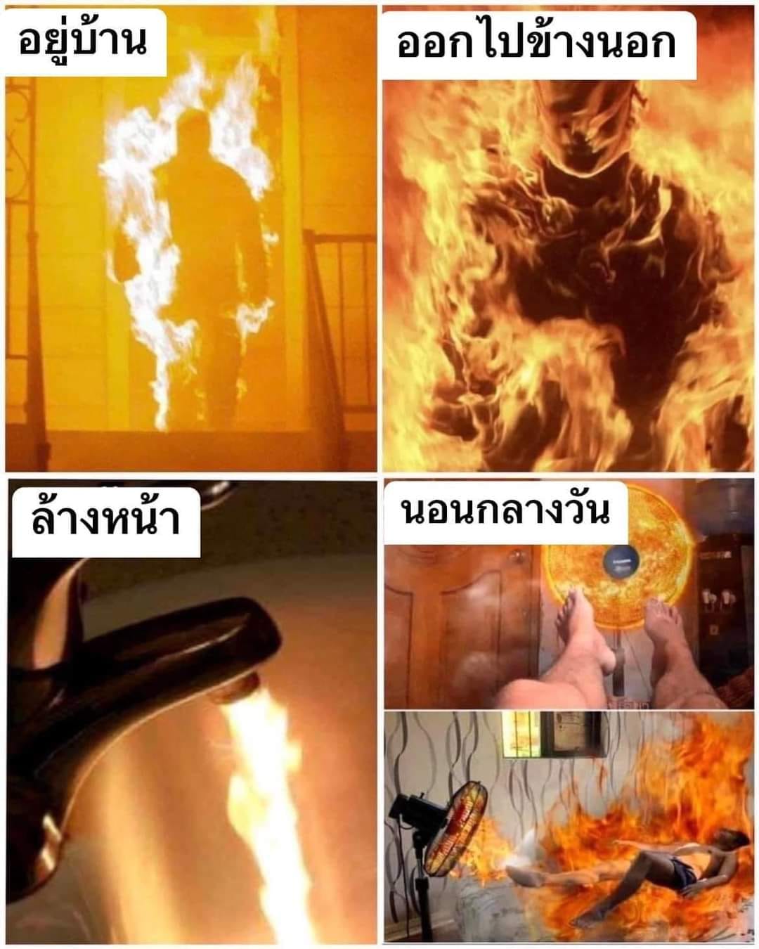 hot hot hot
