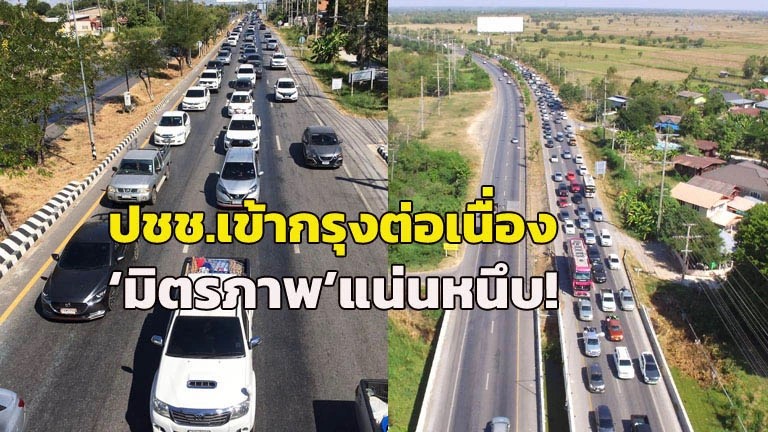 return2bkk