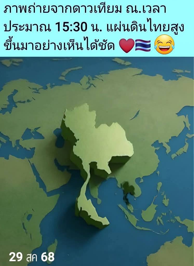 Thailand grow up