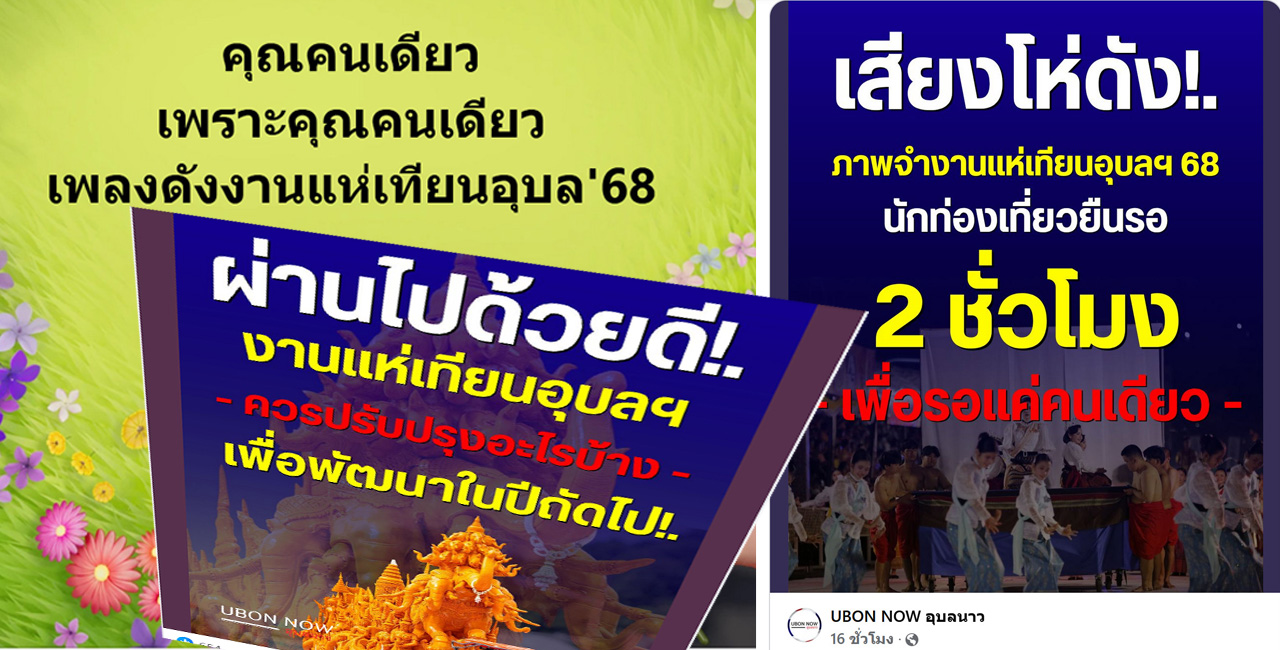 all comments candle 2568 2