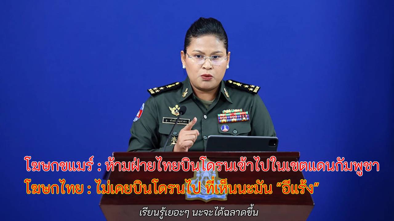 fake news cambodia