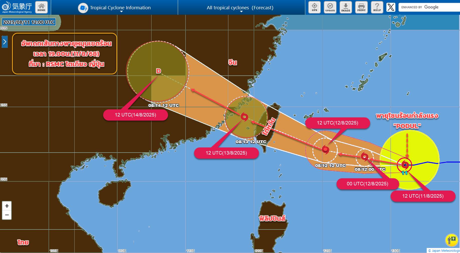 forecast 12 08 2568