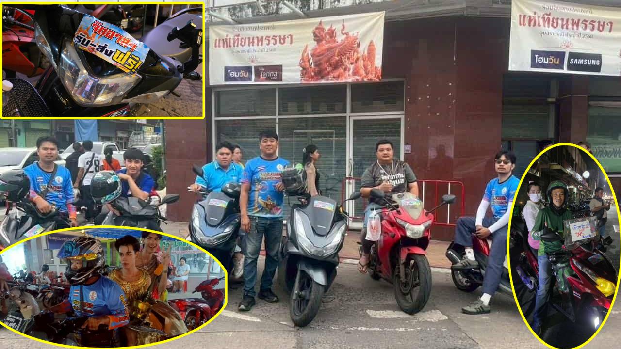 free motorcycle