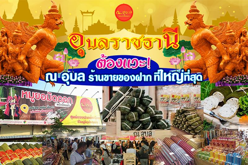 kong fag ubon