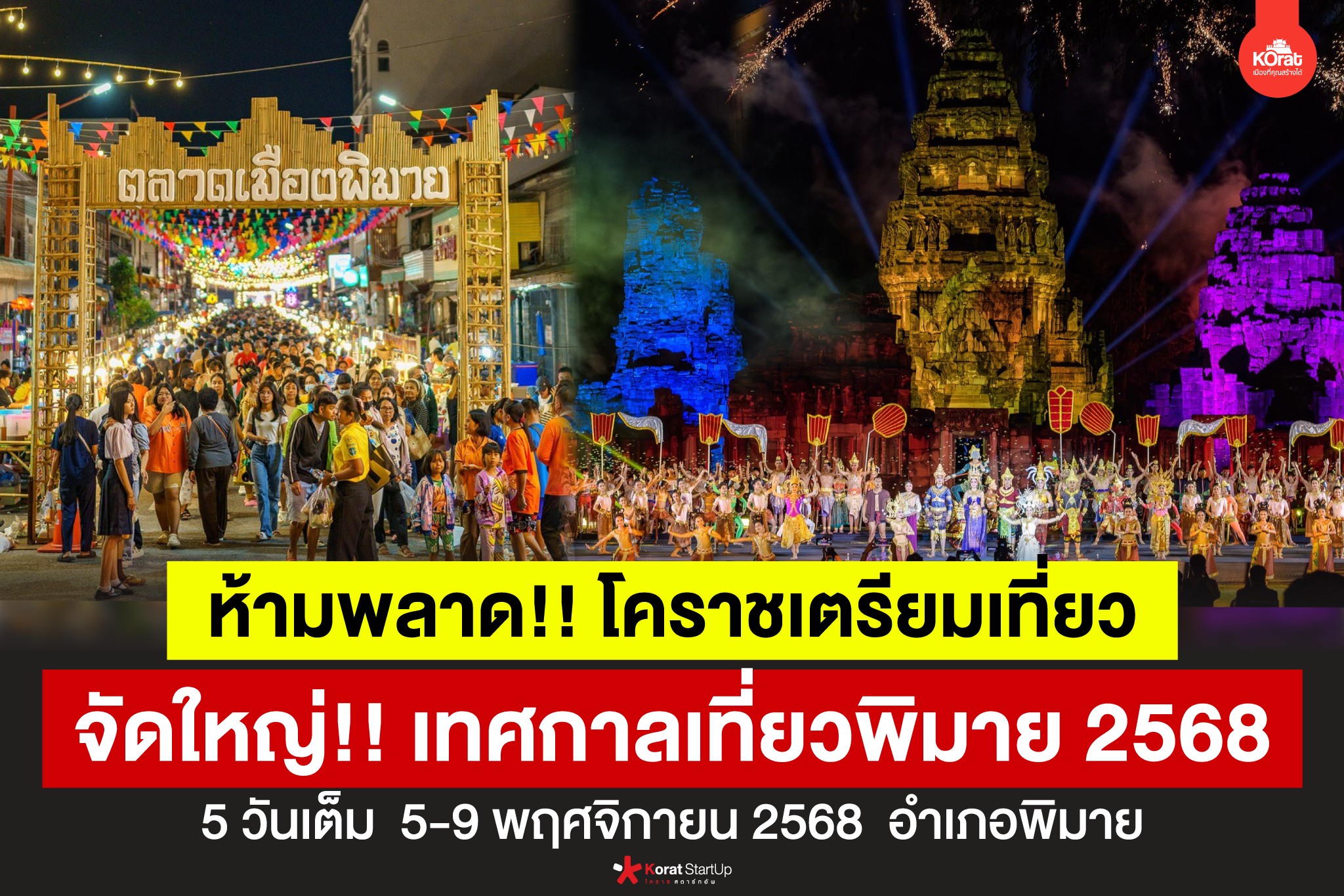 pimai2568 1