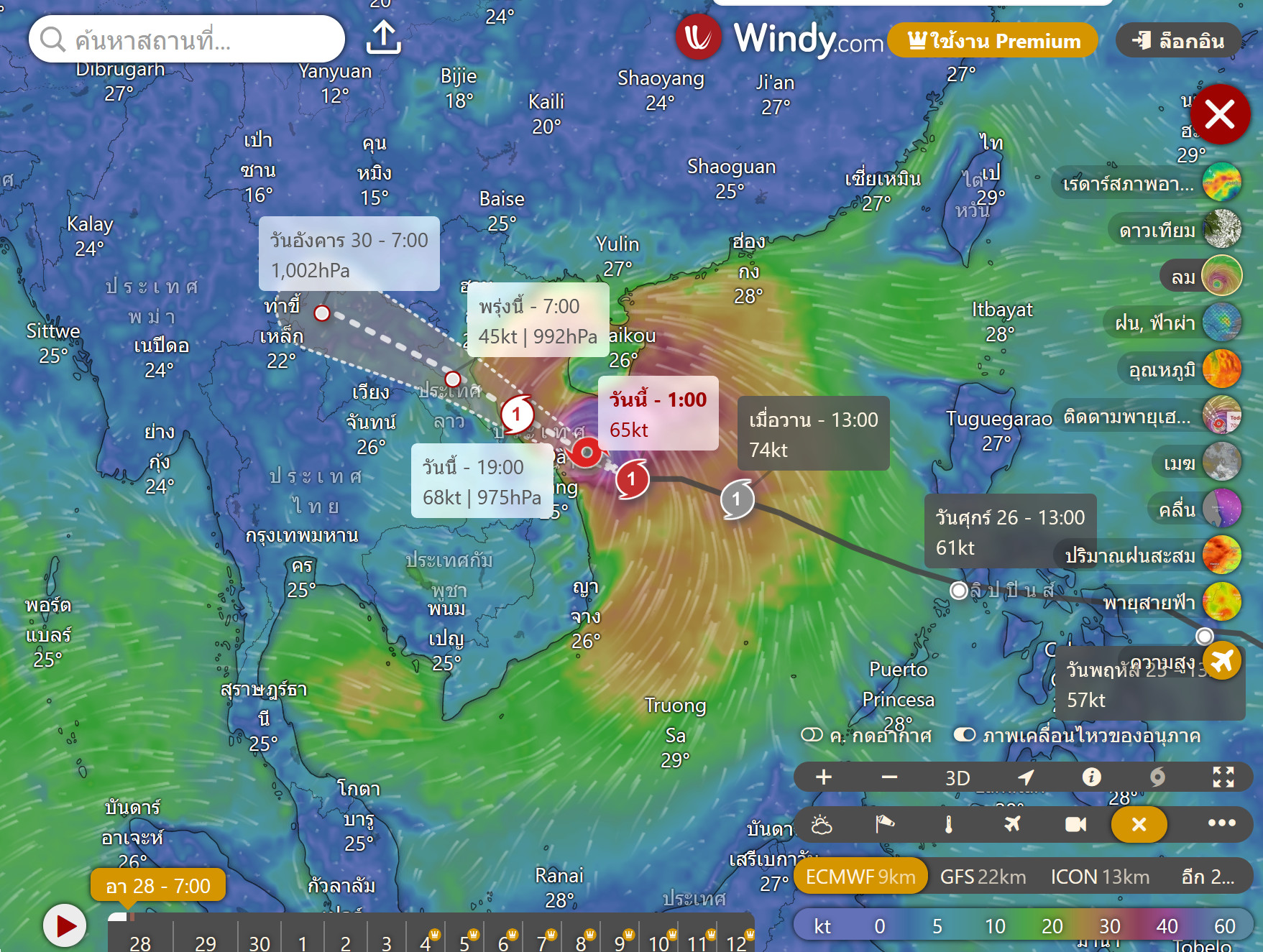 forecast7days 24 09 2568 2