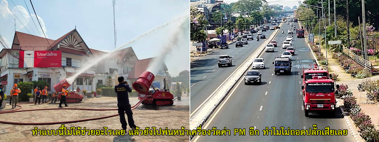 PM2.5 ubon