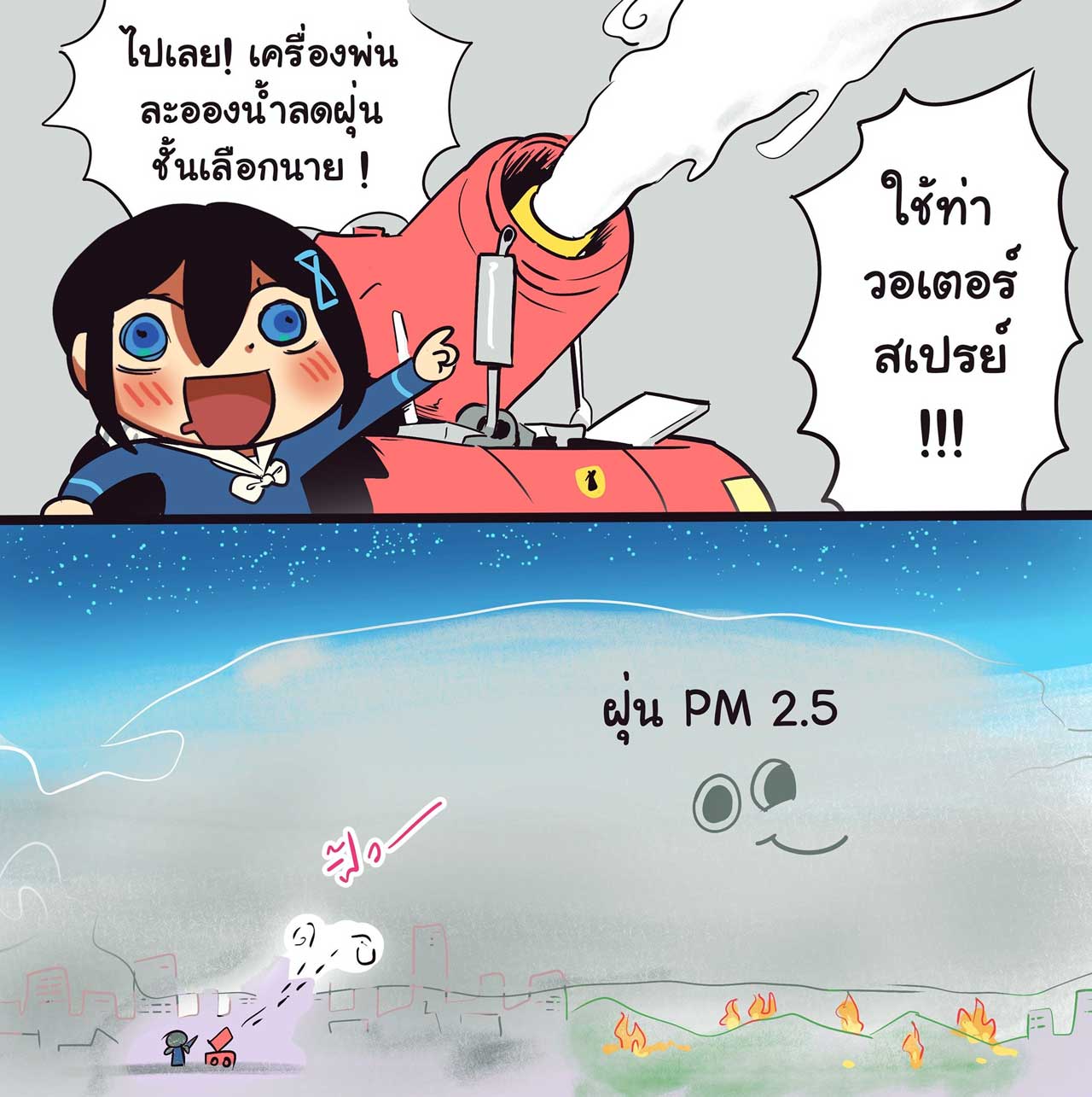 black snow thailand 2