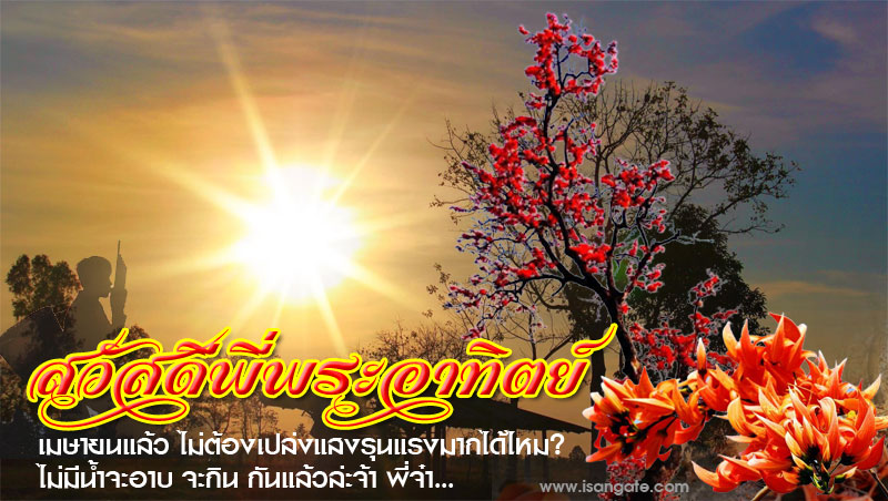 hello the sun 01