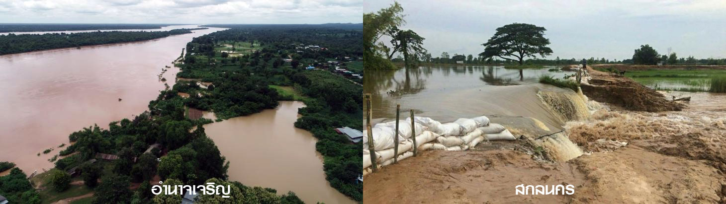 isan flood 2018 01