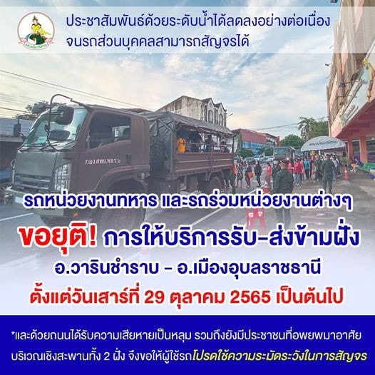noru 2565 20