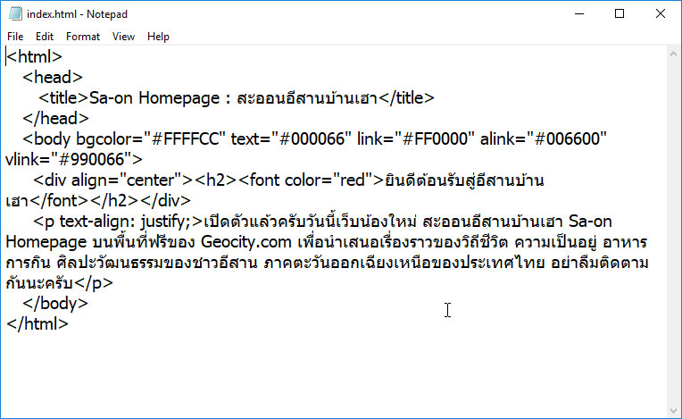 old html notepad