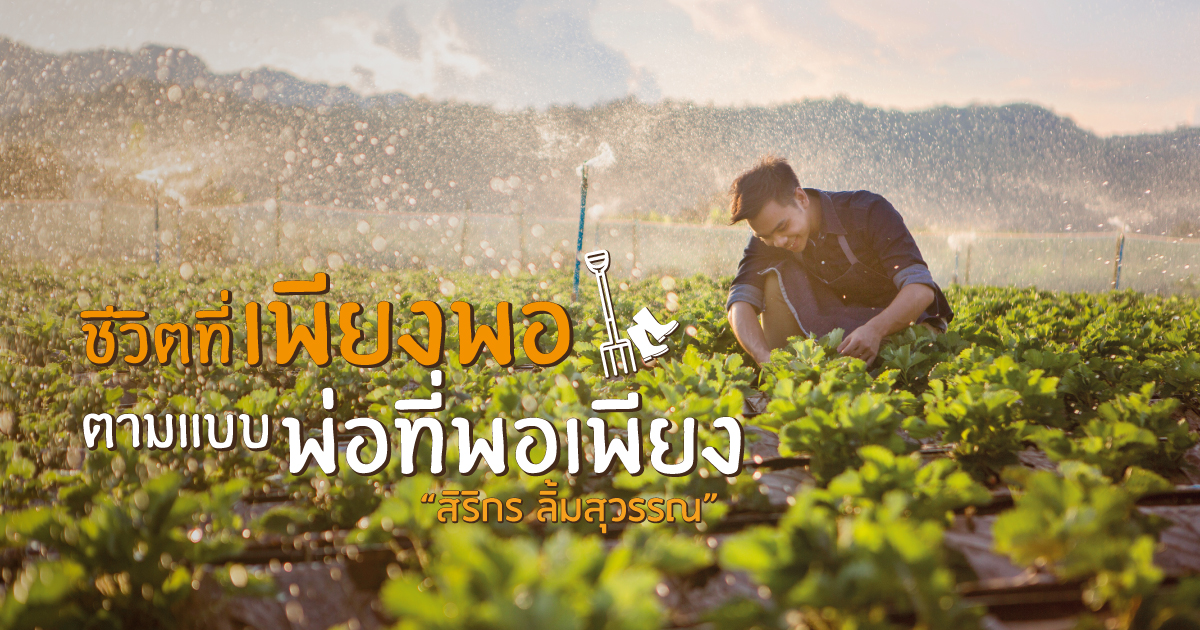 organic farm