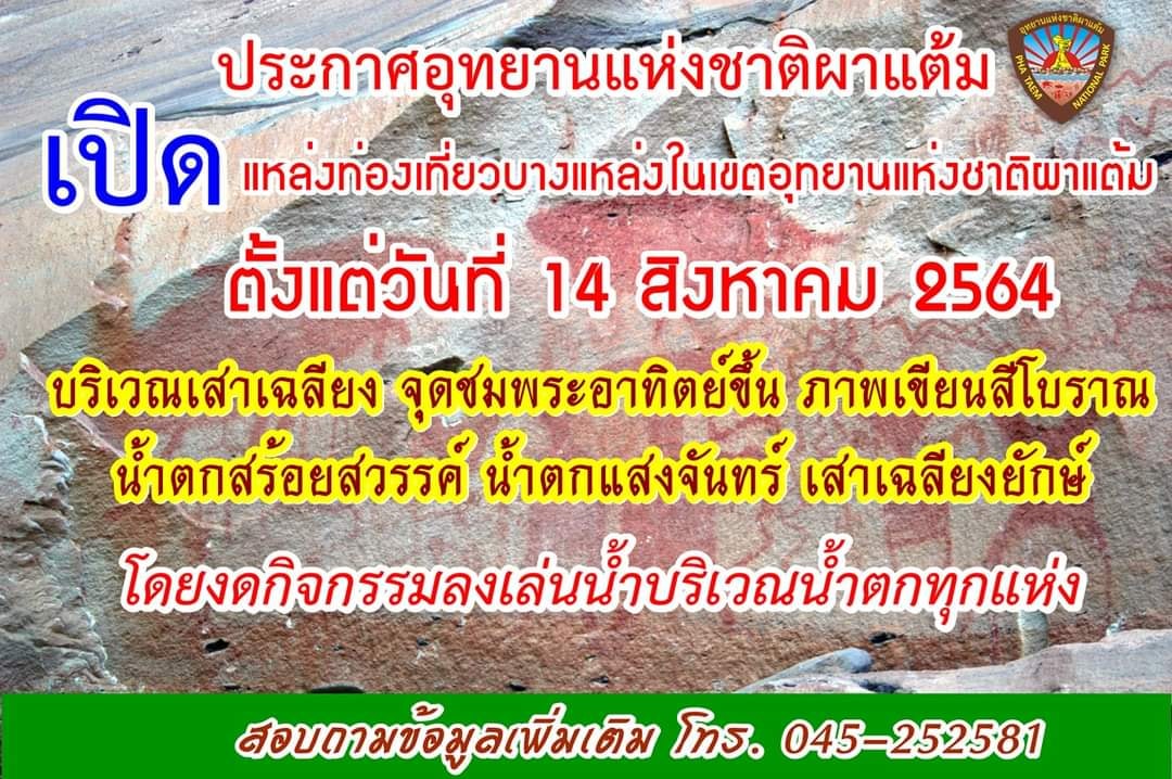 pataem open
