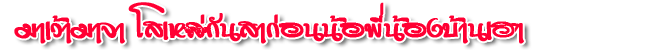 sole kankon