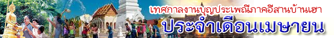 festival aptil