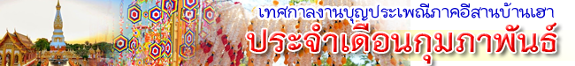 festival february
