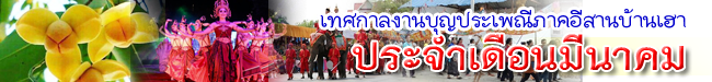 festival march