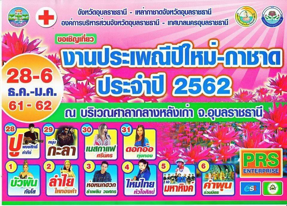 hny 2019