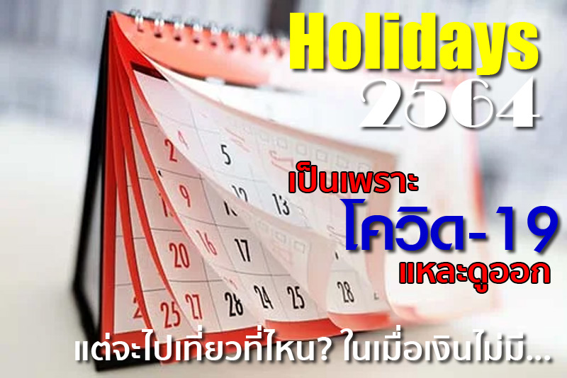 holiday 1
