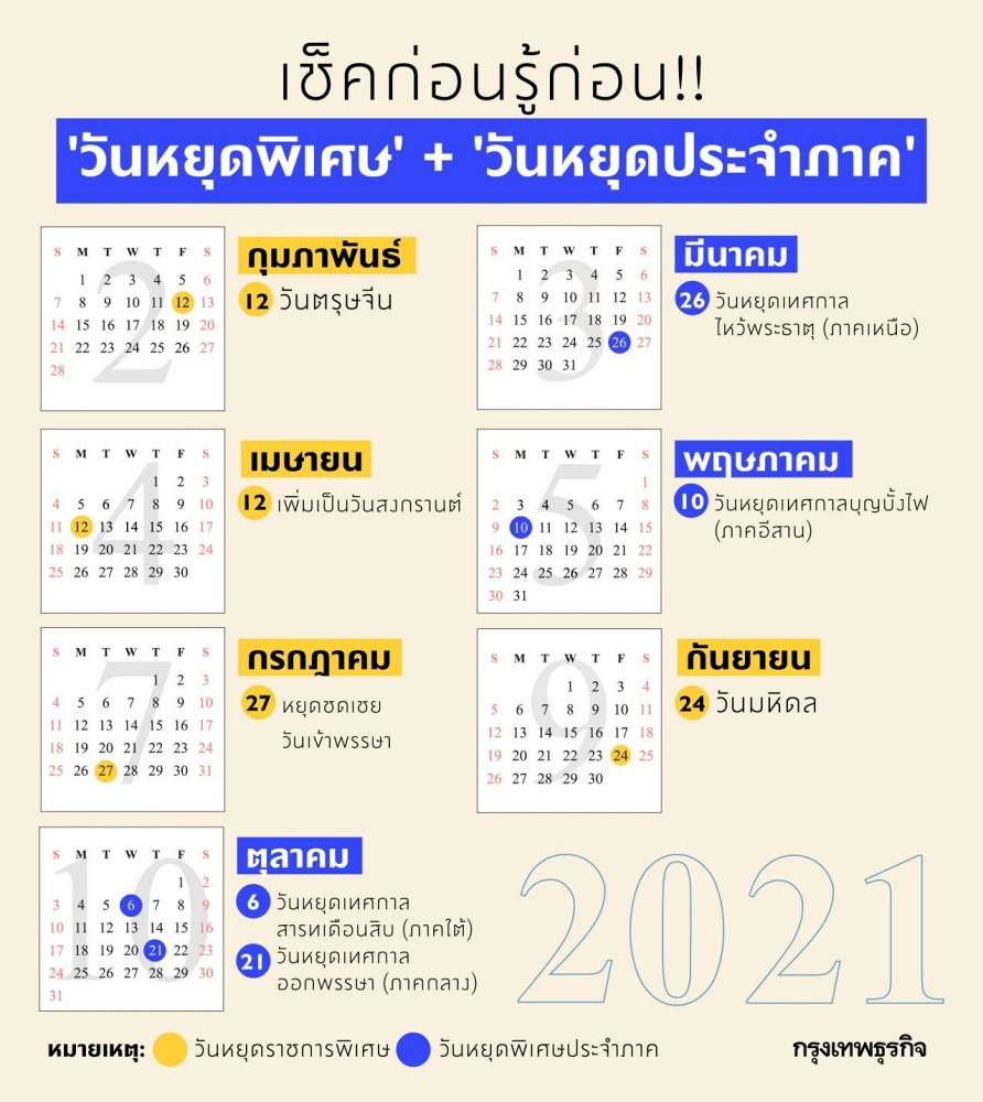 holiday 2