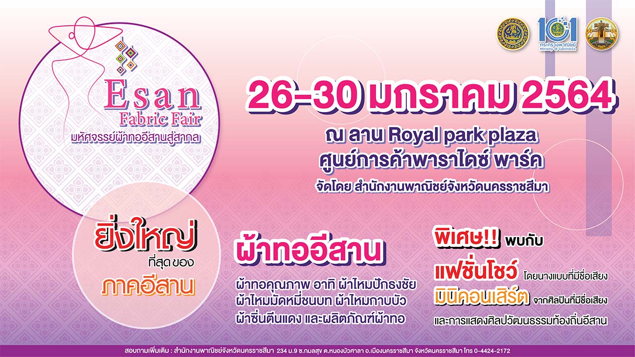 isan fabric fair 01