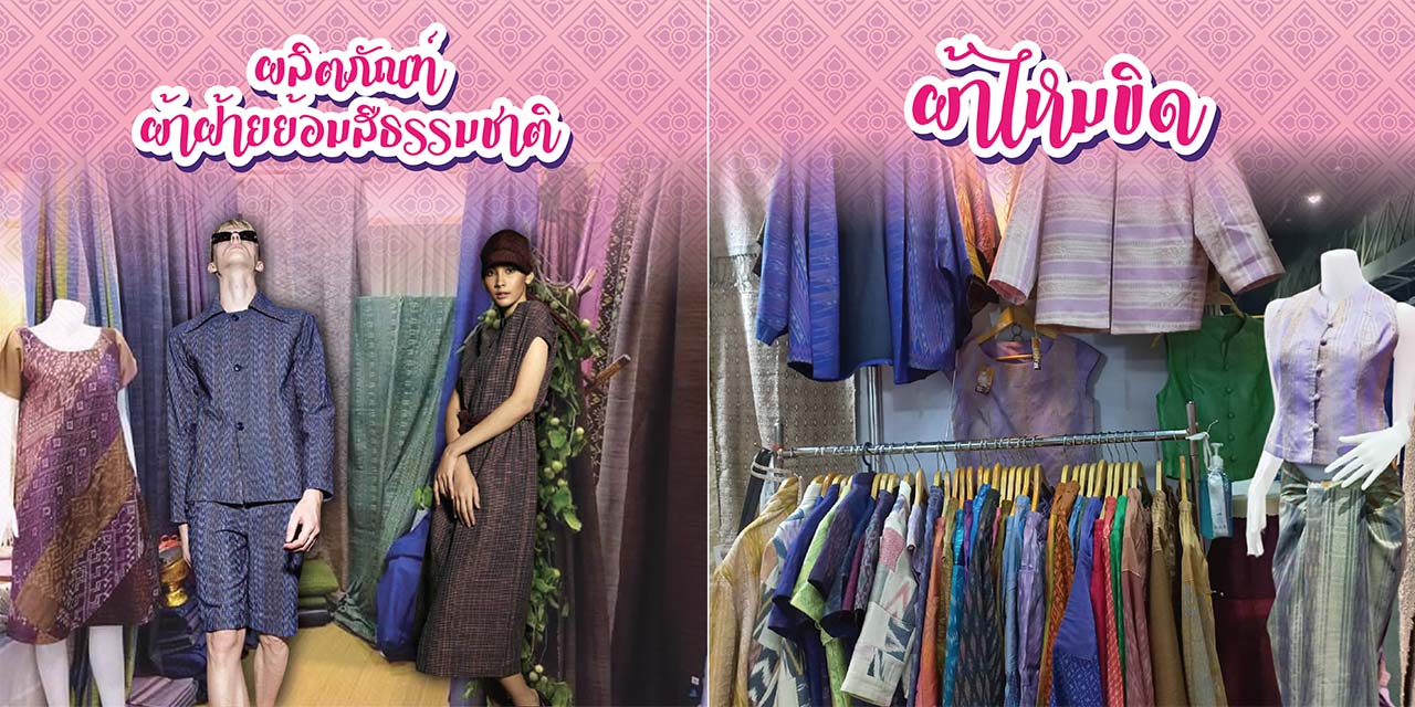 isan fabric fair 02
