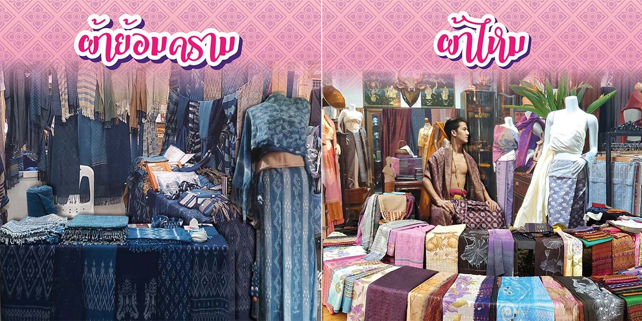 isan fabric fair 03