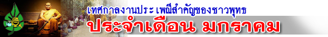 january festival header