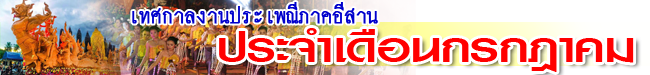 july festival header