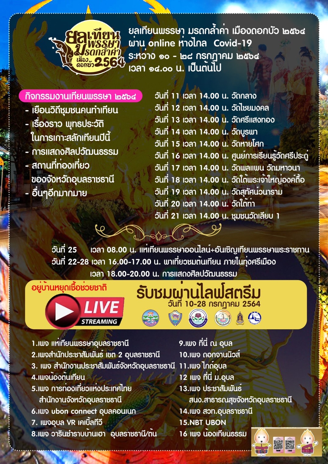live stream candle 2021