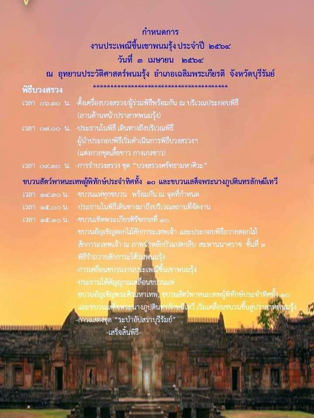 phanom roong 06