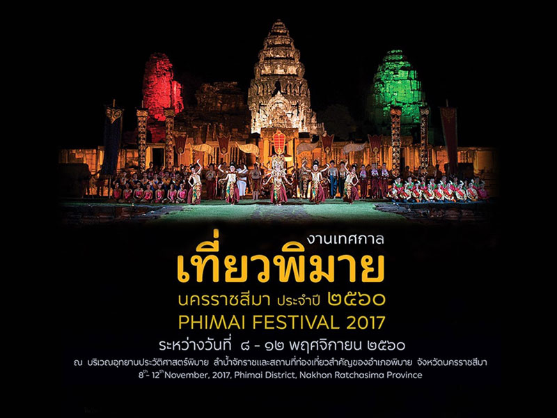 pimai korat