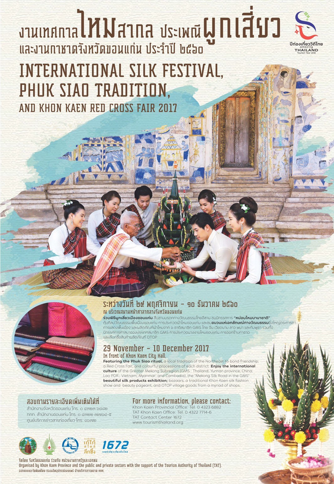 pook siew 2560