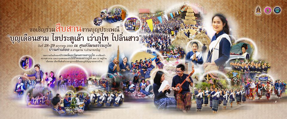 poothai world day 2020 1