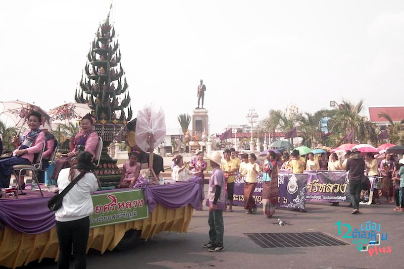 praya lae 1