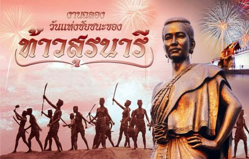 suranaree korat