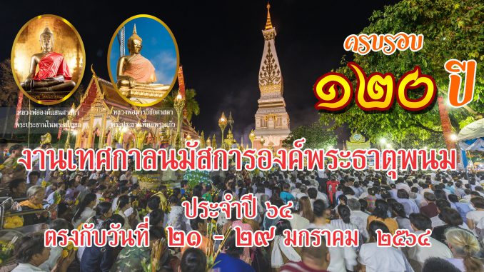 tat phanom 01