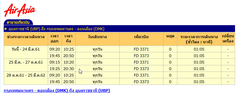 thai air asia 1