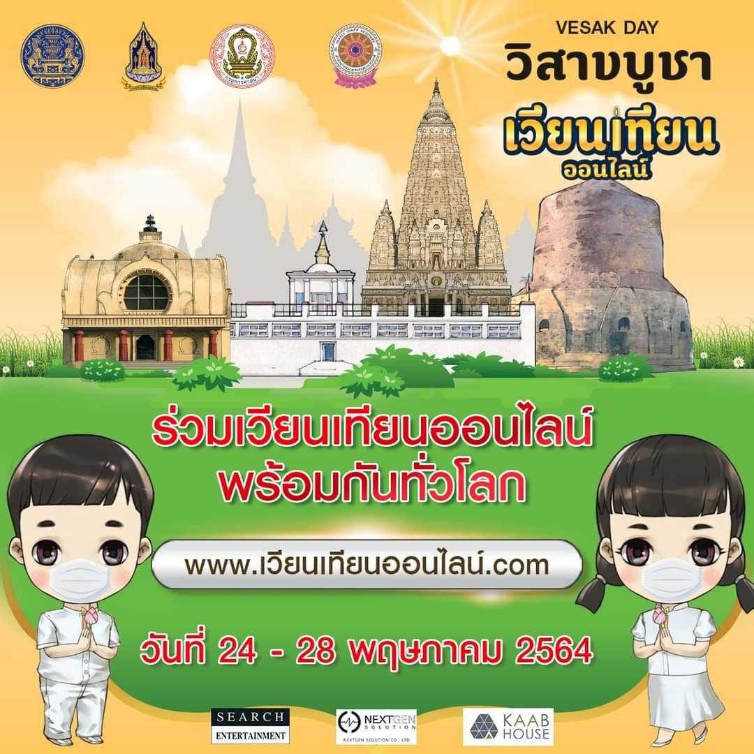 wisaka online
